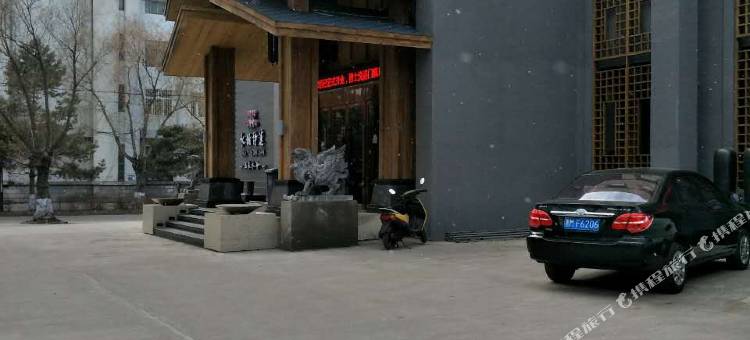 绥棱金都丰尚酒店图片
