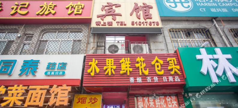 小宾馆(哈尔滨医科大学附属第一医院店)图片