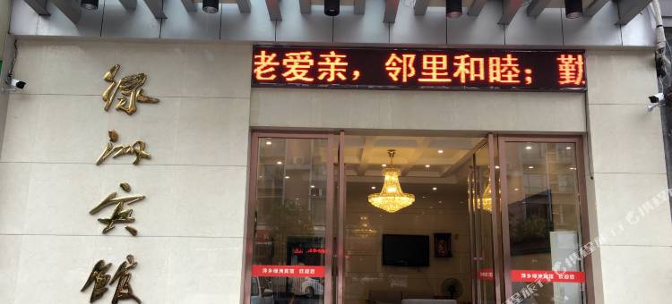 绿洲宾馆(萍乡文昌路店)图片