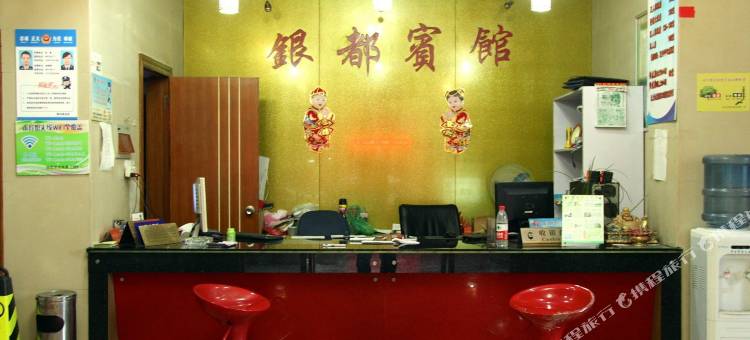 桐乡银都宾馆图片