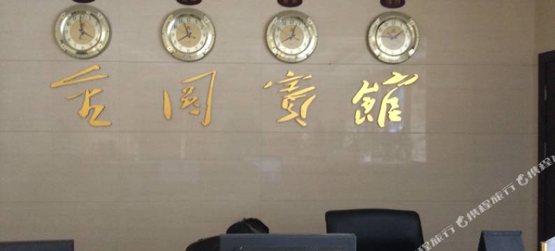 宿松金圆宾馆图片