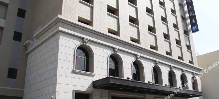 台南富信大饭店图片