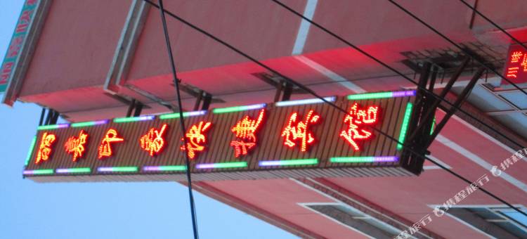 乌鲁木齐丽嘉快捷宾馆(高新万达广场店)图片