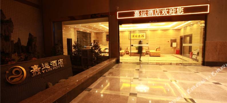 成都嘉运酒店图片