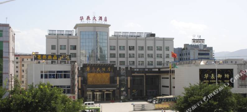 平凉华辰大酒店图片