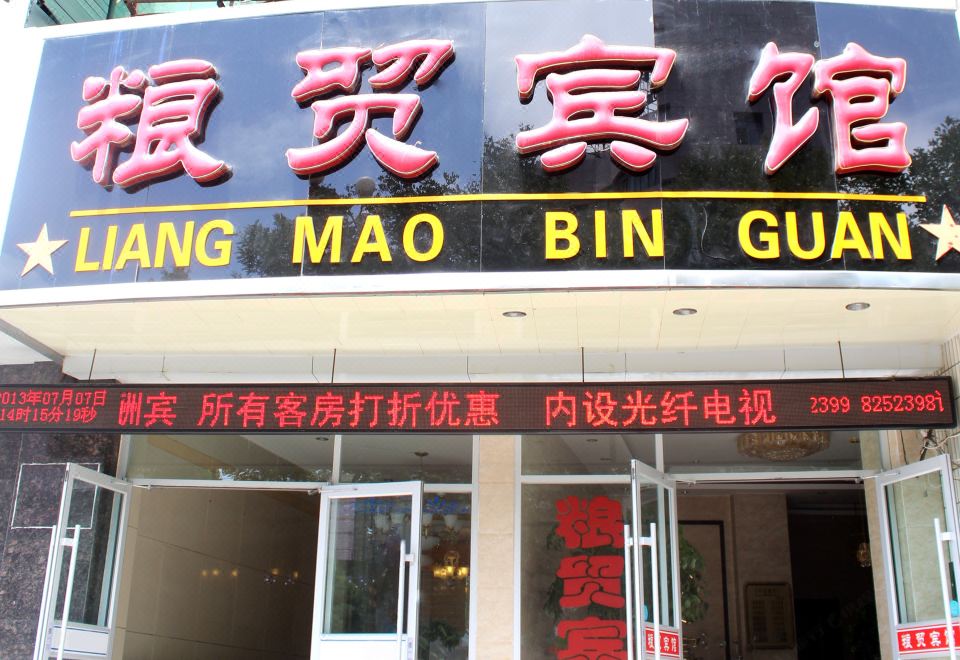 酒店外观