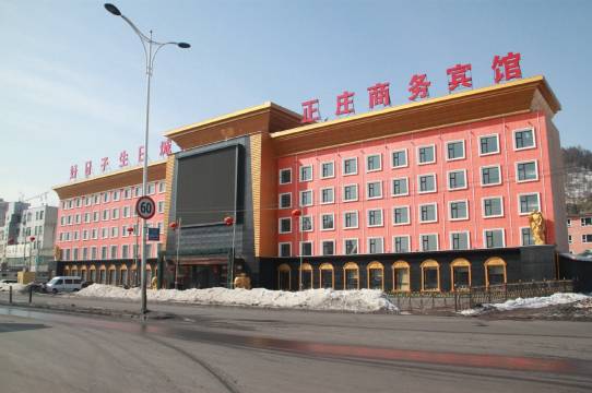 白山正庄商务宾馆