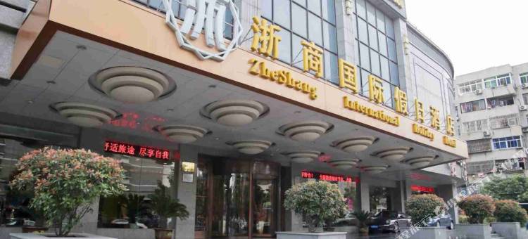 合肥浙商国际假日酒店图片