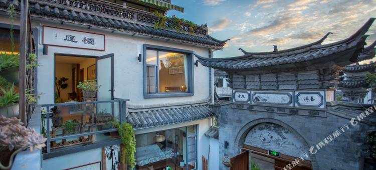 大理古城榈庭客栈图片