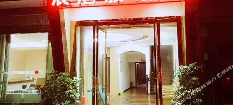 大邑辰旭旅馆图片