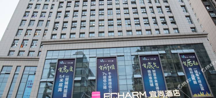 宜尚酒店(贵阳新添寨高新路地铁站店)图片