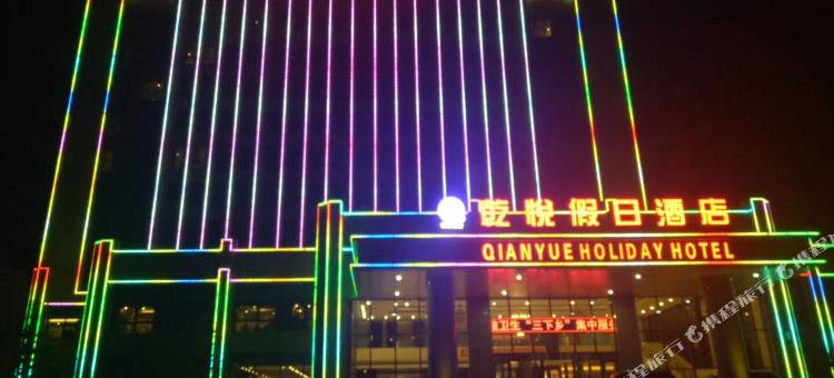 围场乾悦假日酒店(政府店)图片