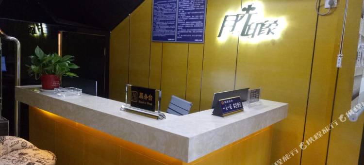 苍溪月光印象主题商务酒店图片