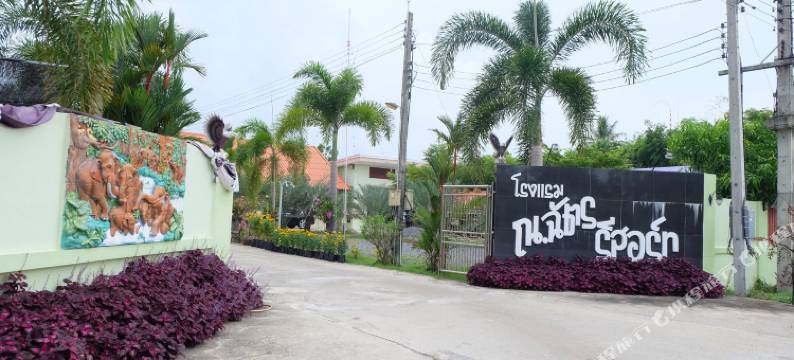 拉诺特纳查特度假村(Nachat Resort Ranot)图片