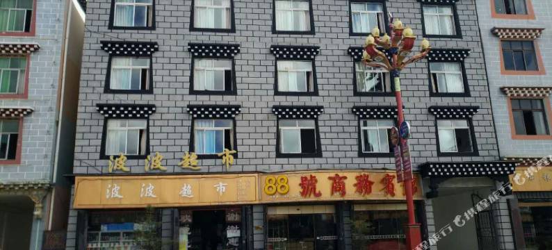 稻城88号商务宾馆图片