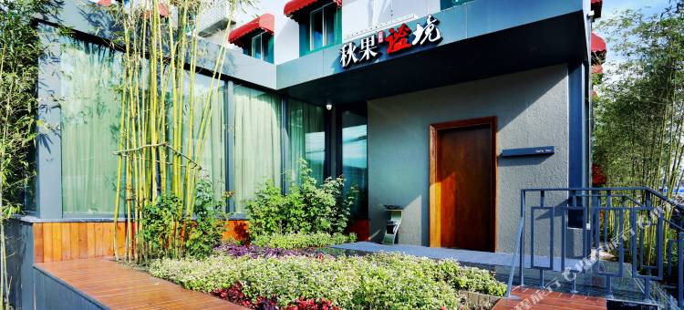 秋果酒店(北京新国展首都机场店)图片