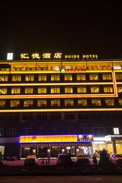 广州汇德酒店白云国际机场|距广东外语外贸大学南国商学院驾车3.