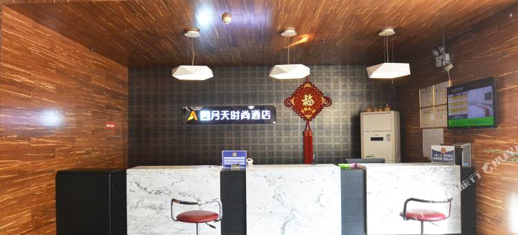 郑州四月天时尚酒店(锦艺城王府井店)图片