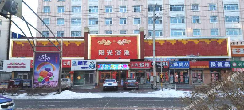 嫩江阳光浴池宾馆图片