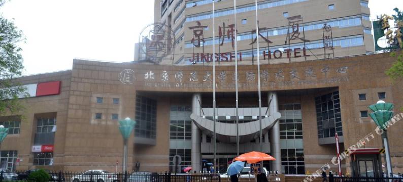 北京师范大学国际学术交流中心(京师大厦)图片