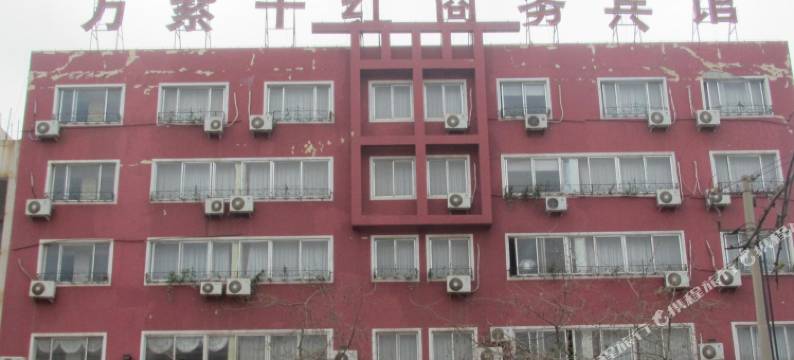 青岛万紫千红商务宾馆图片