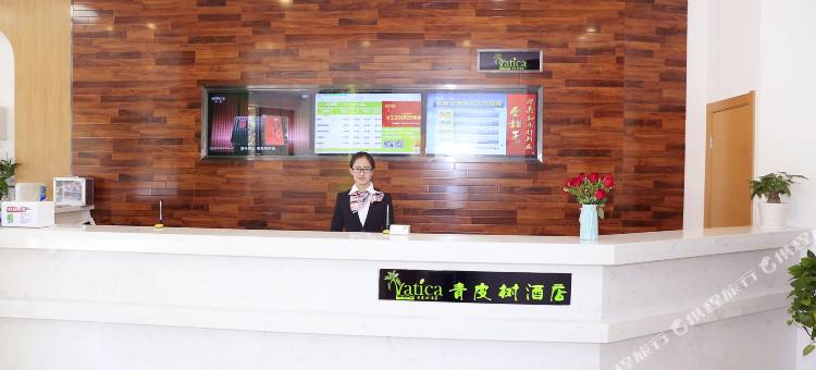 青皮树酒店(合肥滨湖会展中心店)图片