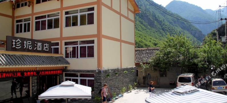 九寨沟珍妮酒店图片