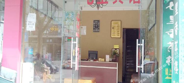 广元七里宾馆图片