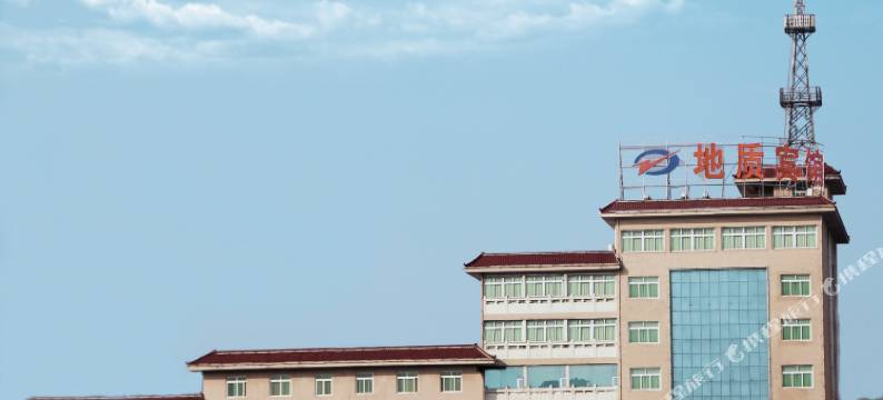 大冶地质宾馆(中医院店)图片