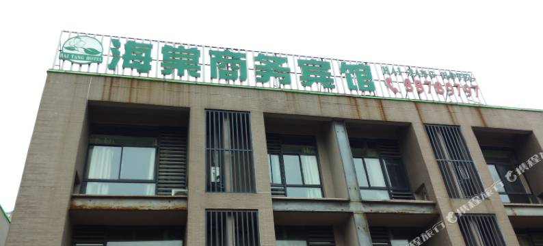 无锡海棠商务宾馆图片