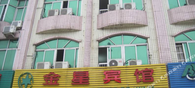 琼海金星宾馆图片
