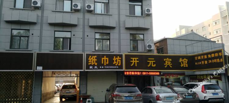 黄龙开元商务宾馆图片
