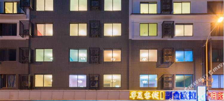 半夏客栈(横店明清西路店)图片