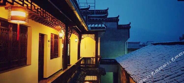 宏村四平居客栈图片