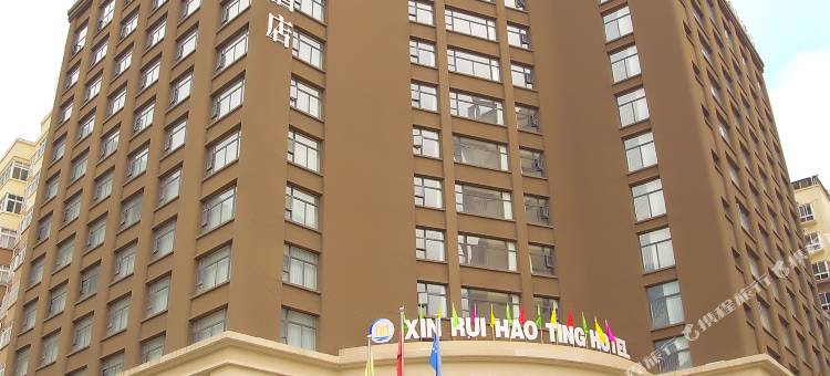 文县新瑞豪廷国际酒店图片