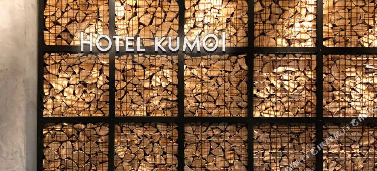 层云峡温泉云井旅馆(Sounkyo Onsen Kumoi)图片