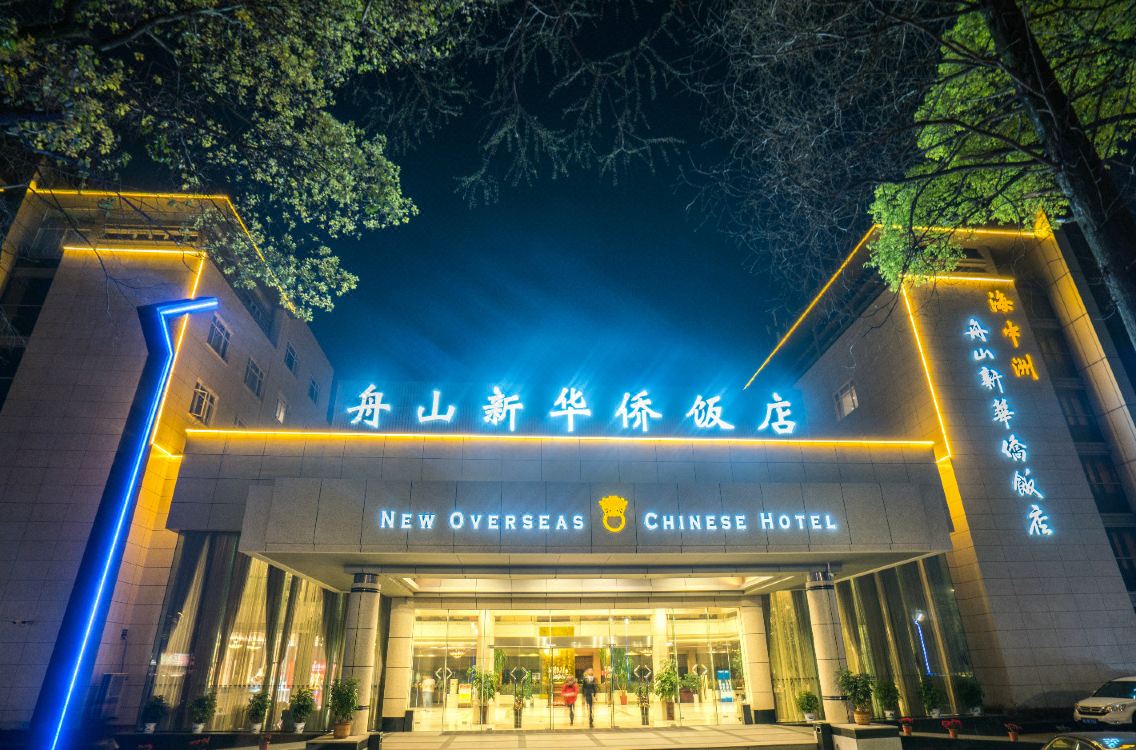 New Overseas Chinese Hotel Hotel Reviews And Room Rates - 