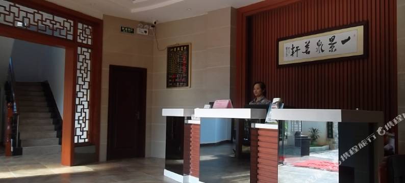 新丰一景泉温泉酒店图片