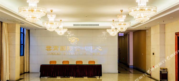 云霄云顶温泉大酒店图片