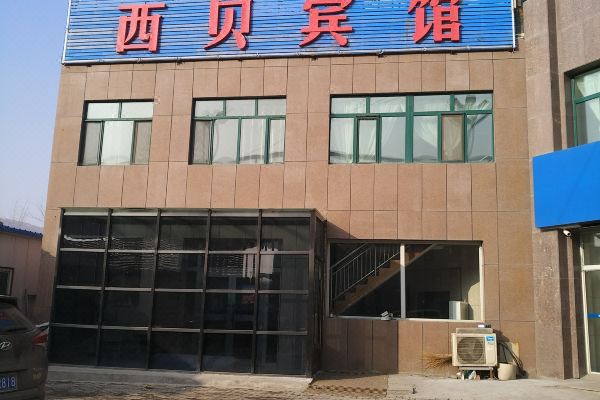 乌鲁木齐西贝宾馆预订价格,联系电话位置地址【携程酒店】