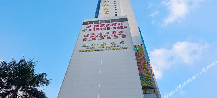 城悦国际酒店(广州动物园黄花岗地铁站店)(原凯旋龙酒店)图片