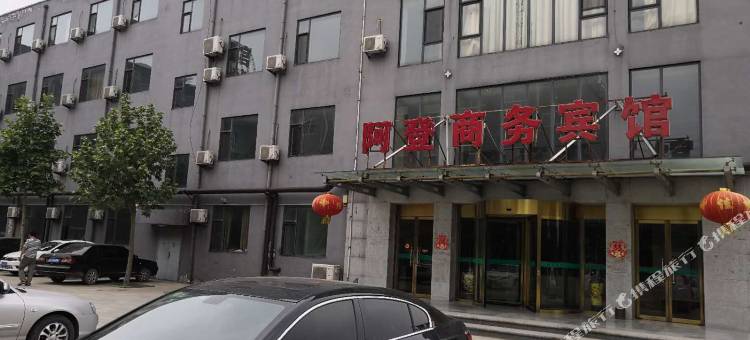 肃宁阿登商务宾馆图片