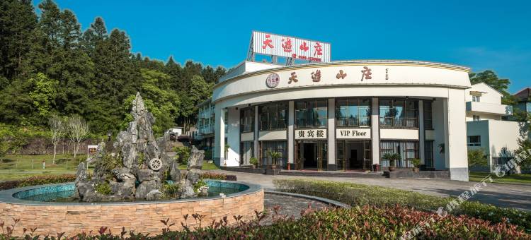 武夷山天游山庄(景区南入口店)图片