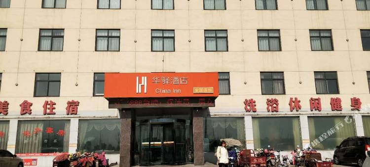 如家华驿酒店(新乡辉县双龙店)图片