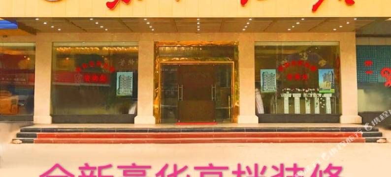 龙川东江酒店图片
