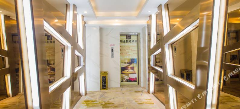 铂金精选酒店(韶关风度路步行街店)图片