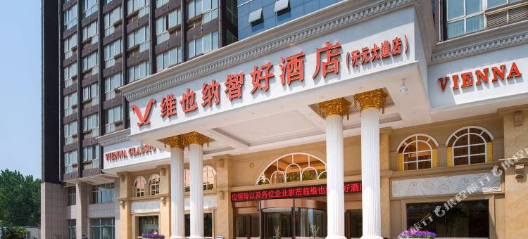 维也纳智好酒店(洛阳开元大道店)图片