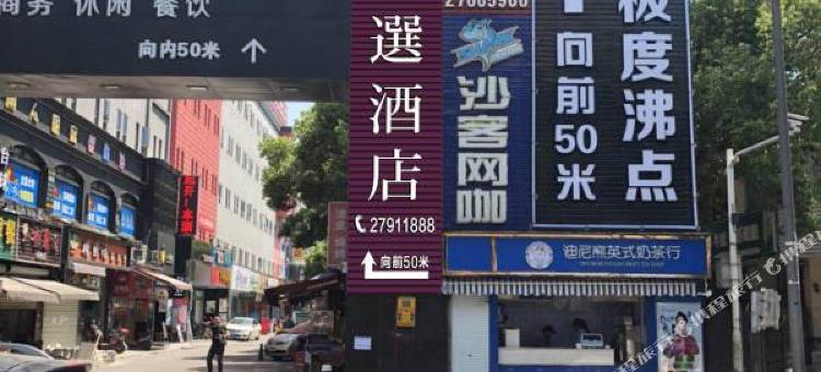 宁波季号精选酒店图片