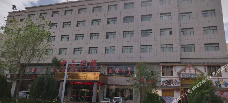 格尔木中山宾馆图片