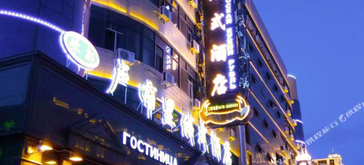 满洲里卢布里俄式酒店图片